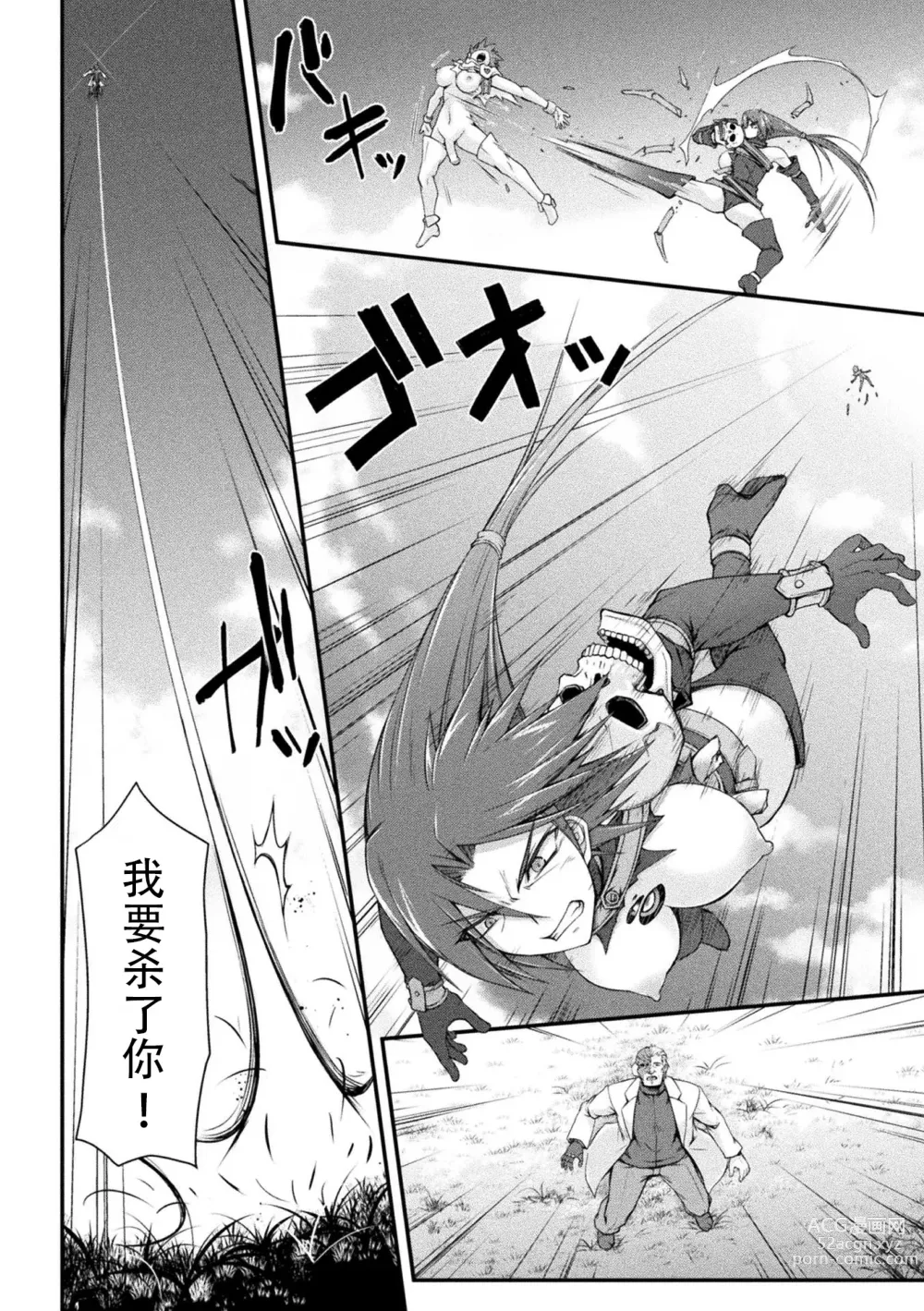 Page 22 of manga Thunder Clasp! THE COMIC Ingoku no Shitenshi Saishuuwa
