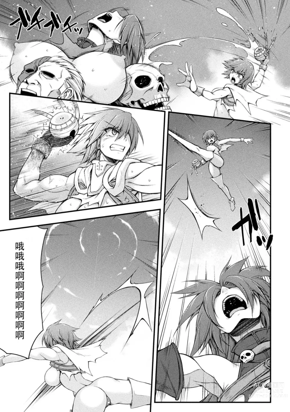 Page 25 of manga Thunder Clasp! THE COMIC Ingoku no Shitenshi Saishuuwa