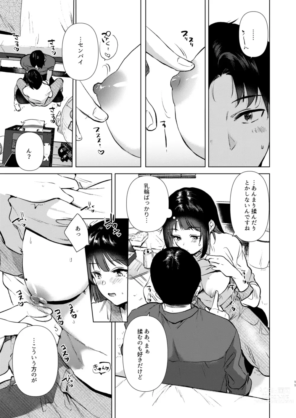 Page 11 of doujinshi Senpai, Shuumatsu Hima desu ka?