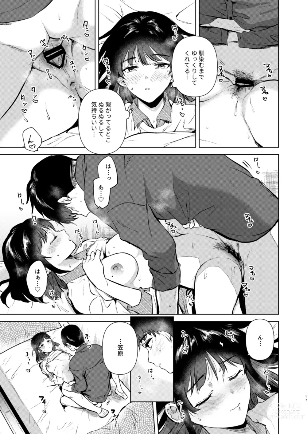 Page 17 of doujinshi Senpai, Shuumatsu Hima desu ka?