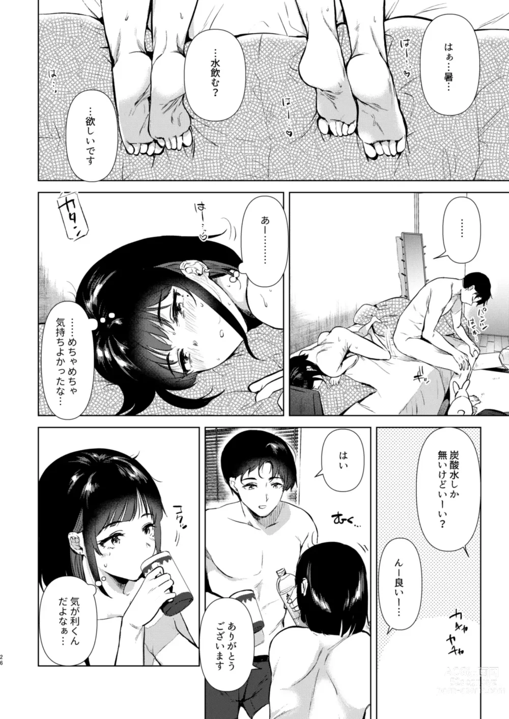 Page 26 of doujinshi Senpai, Shuumatsu Hima desu ka?