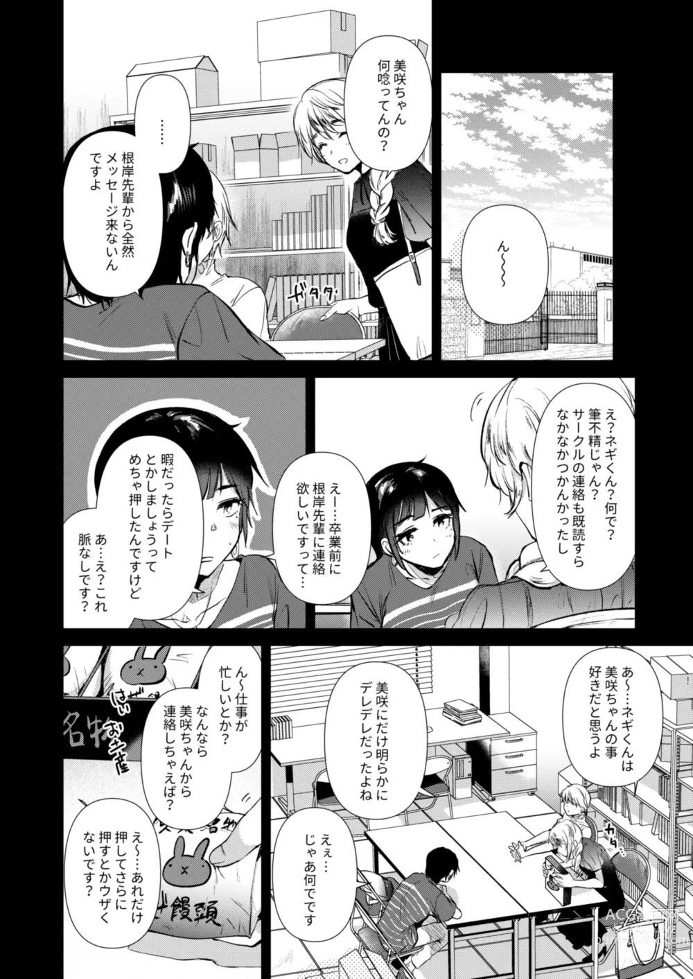 Page 28 of doujinshi Senpai, Shuumatsu Hima desu ka?