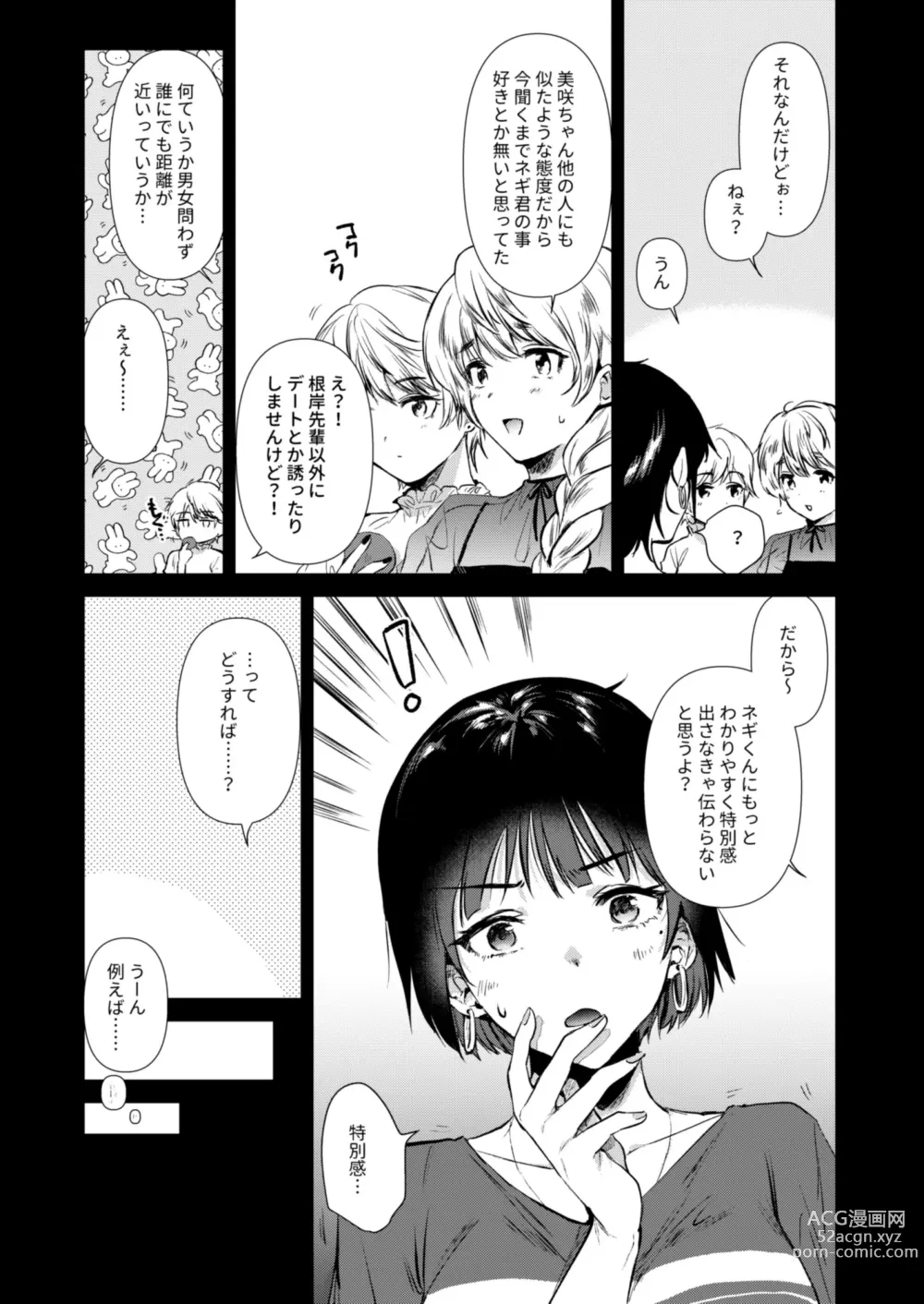Page 29 of doujinshi Senpai, Shuumatsu Hima desu ka?