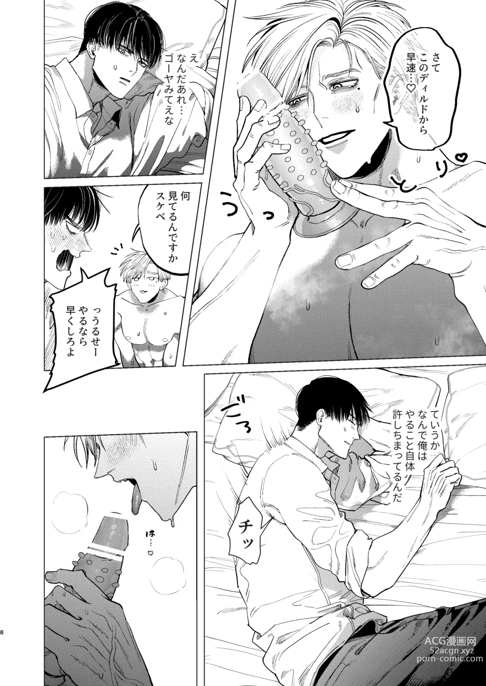 Page 7 of doujinshi Ore o Mamoru no wa Kinpatsu Gachimuchi Inran SP?!