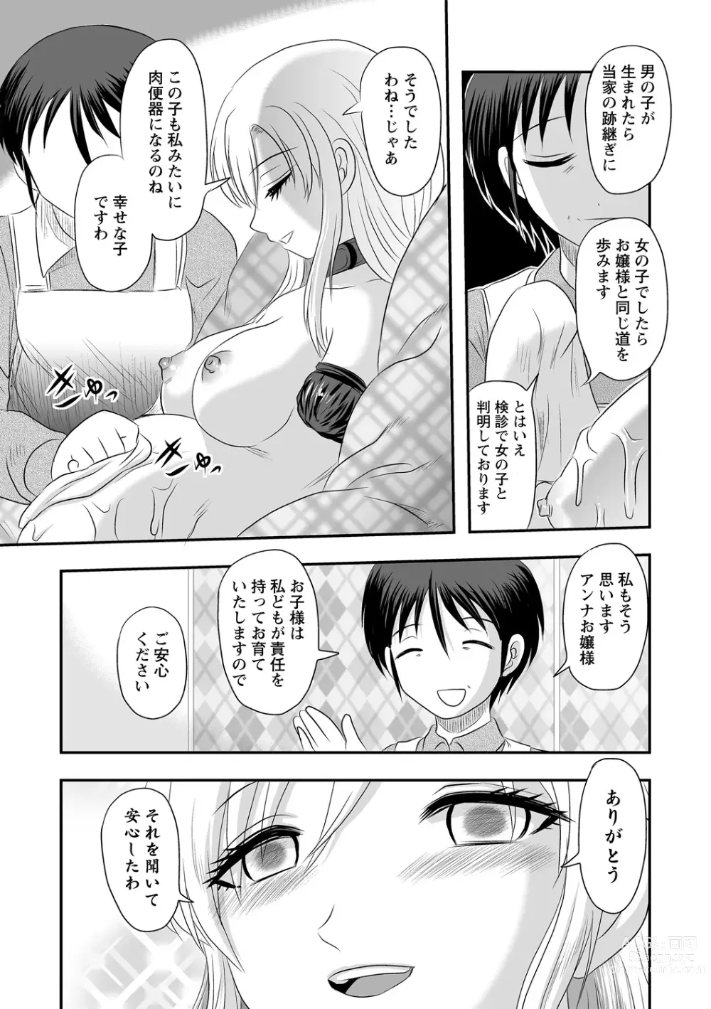 Page 13 of manga Anna Ojou-sama  no Yashikinai Ryuugaku