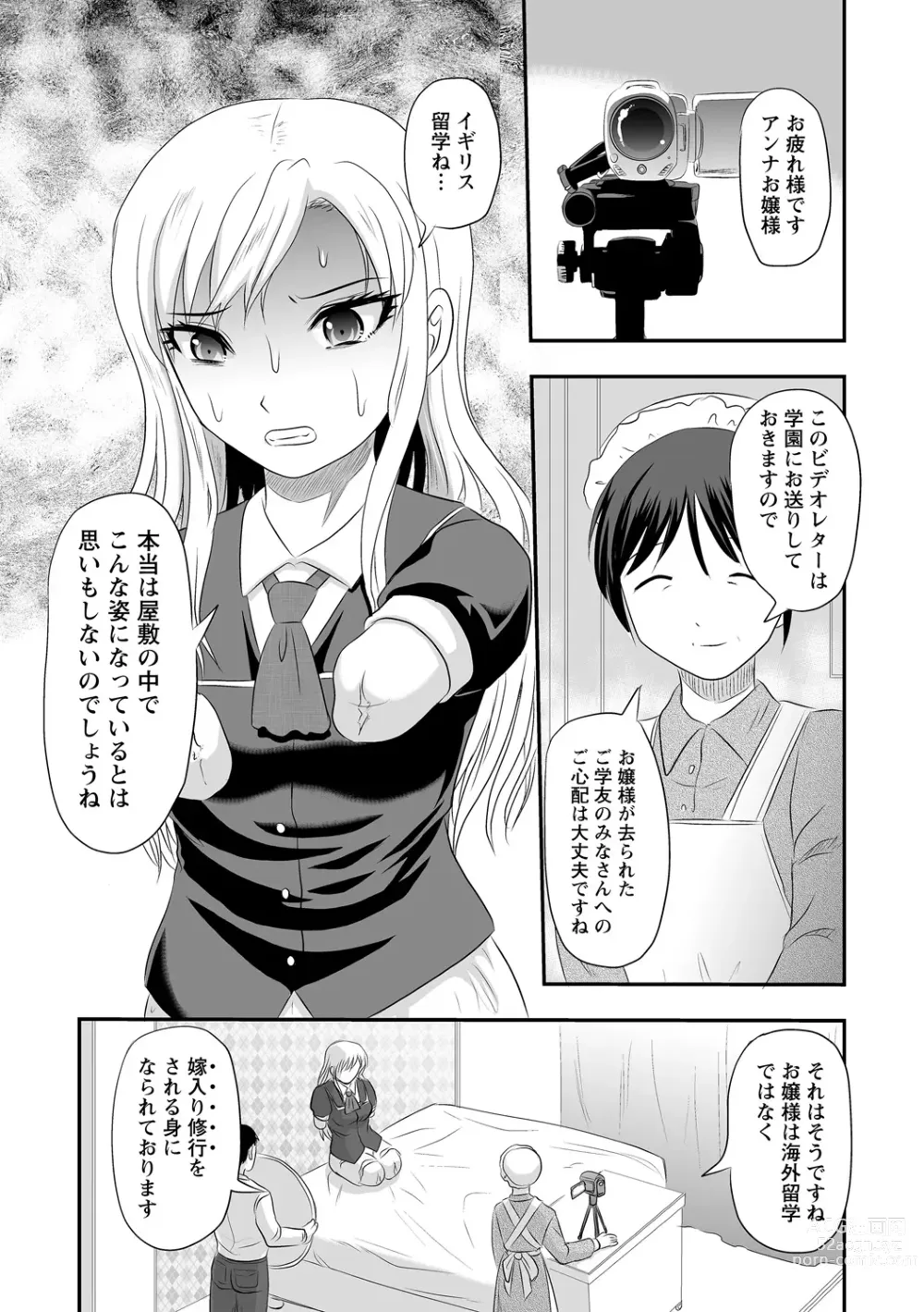 Page 3 of manga Anna Ojou-sama  no Yashikinai Ryuugaku