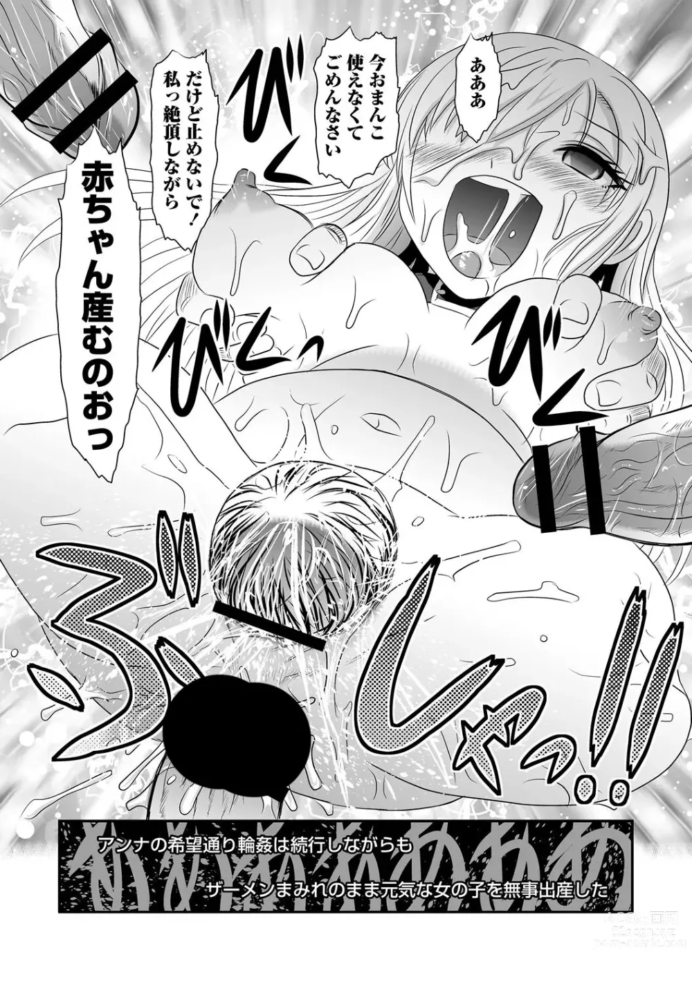 Page 21 of manga Anna Ojou-sama  no Yashikinai Ryuugaku