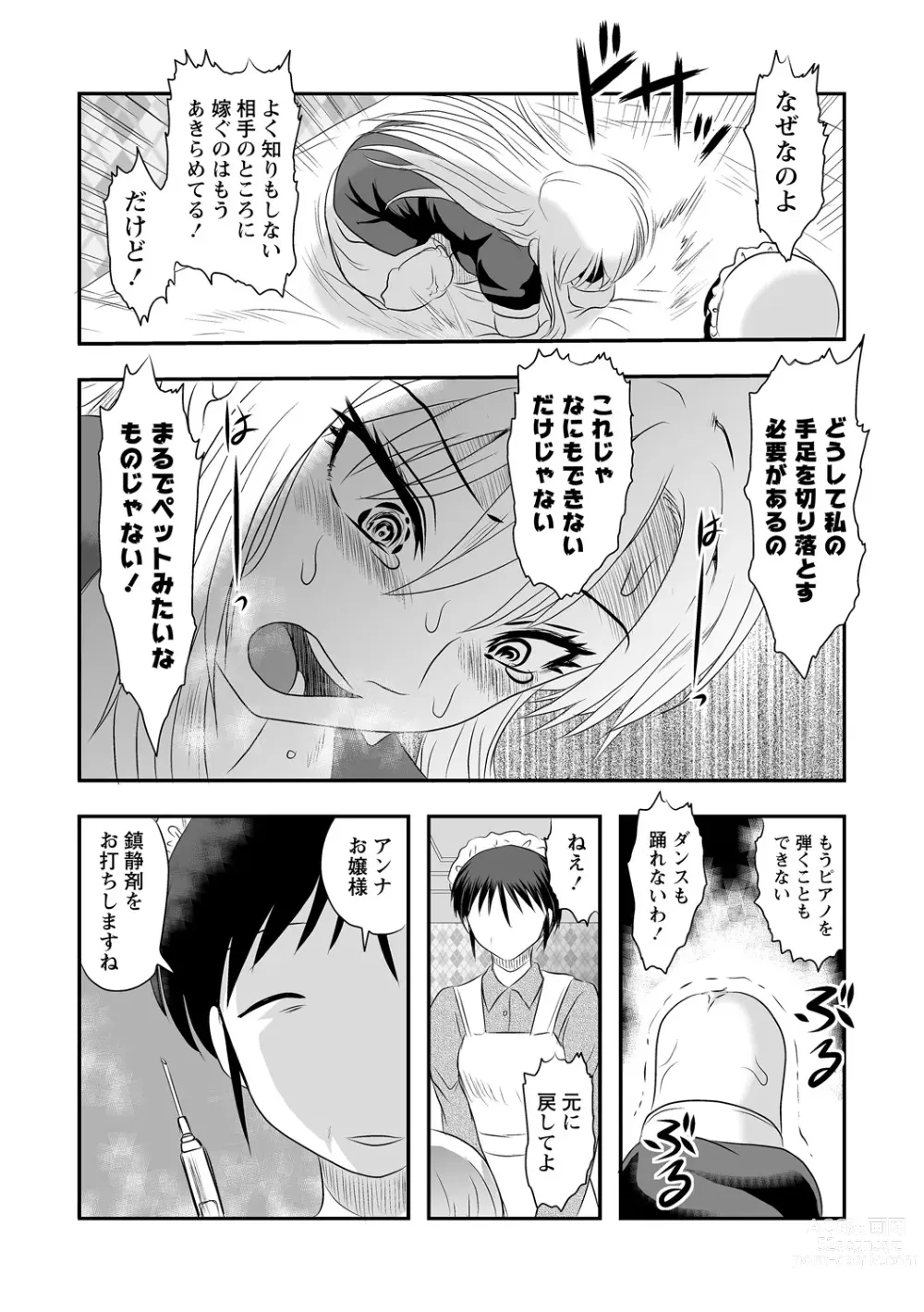 Page 4 of manga Anna Ojou-sama  no Yashikinai Ryuugaku