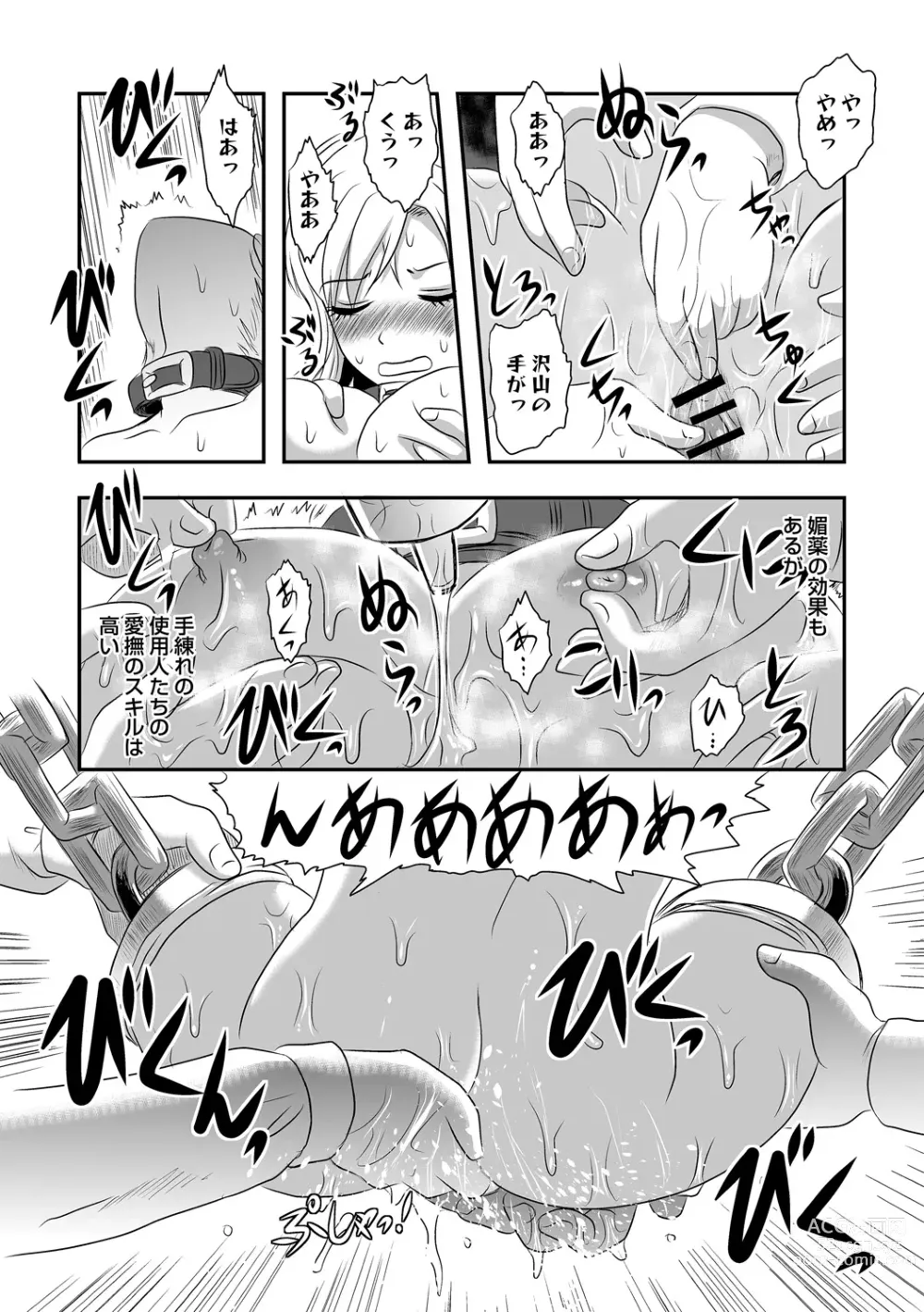 Page 8 of manga Anna Ojou-sama  no Yashikinai Ryuugaku