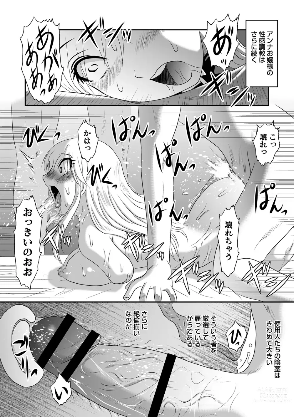 Page 10 of manga Anna Ojou-sama  no Yashikinai Ryuugaku