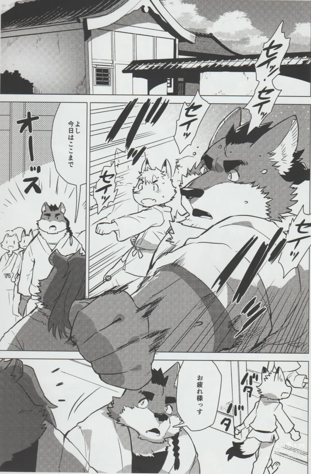Page 2 of doujinshi Mihoshi Ginza Shopping Street Kaihoushi vol. 04