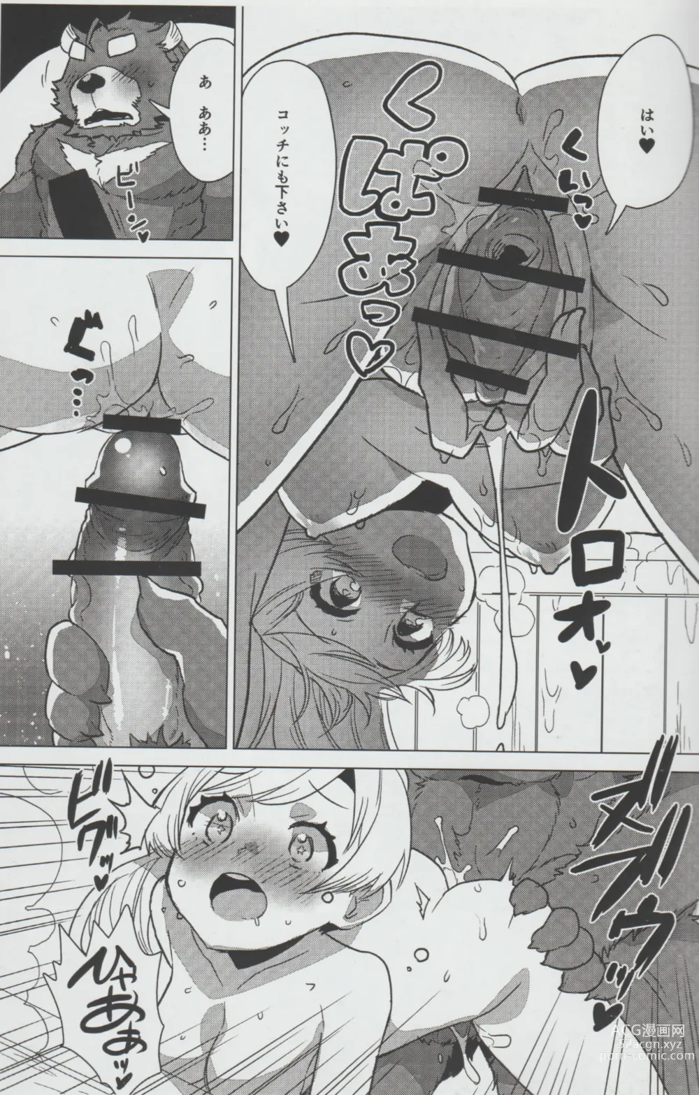 Page 12 of doujinshi Mihoshi Ginza Shopping Street Kaihoushi vol. 04