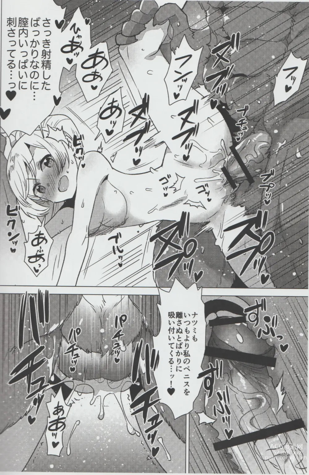 Page 13 of doujinshi Mihoshi Ginza Shopping Street Kaihoushi vol. 04