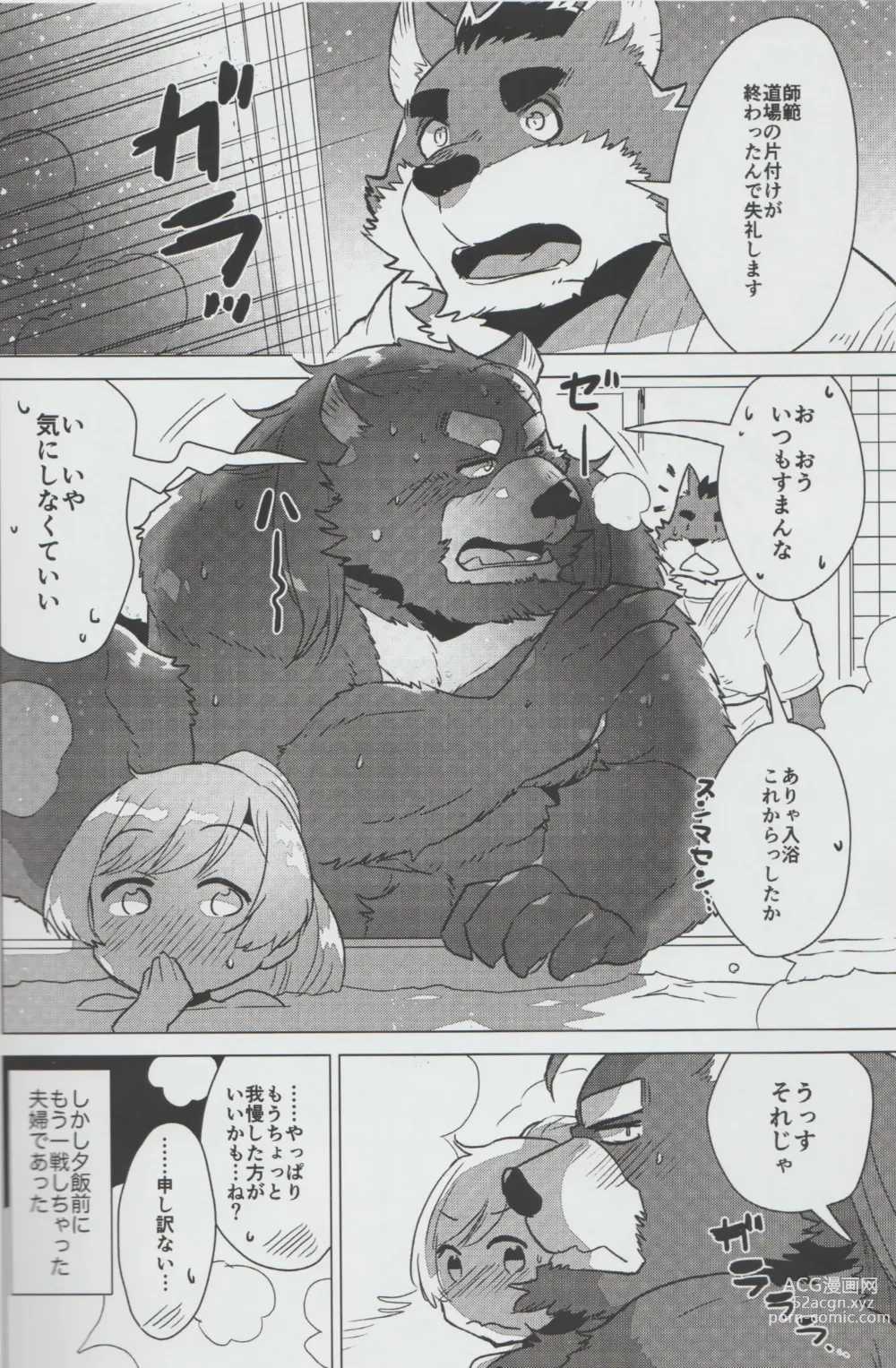 Page 17 of doujinshi Mihoshi Ginza Shopping Street Kaihoushi vol. 04