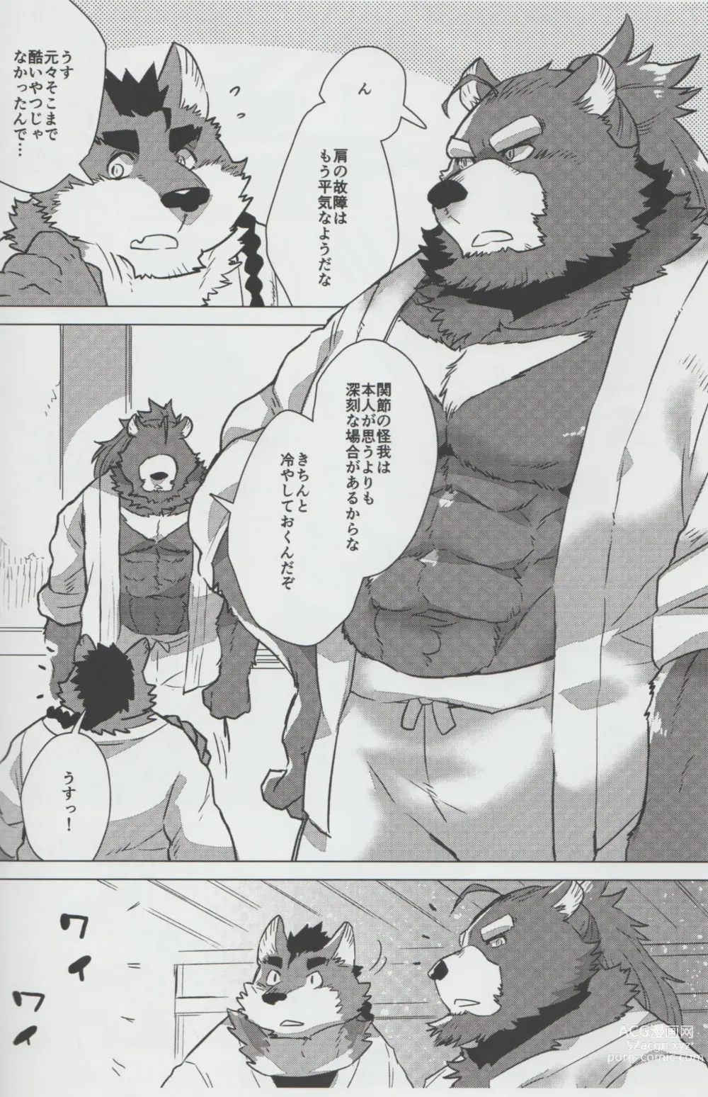 Page 3 of doujinshi Mihoshi Ginza Shopping Street Kaihoushi vol. 04