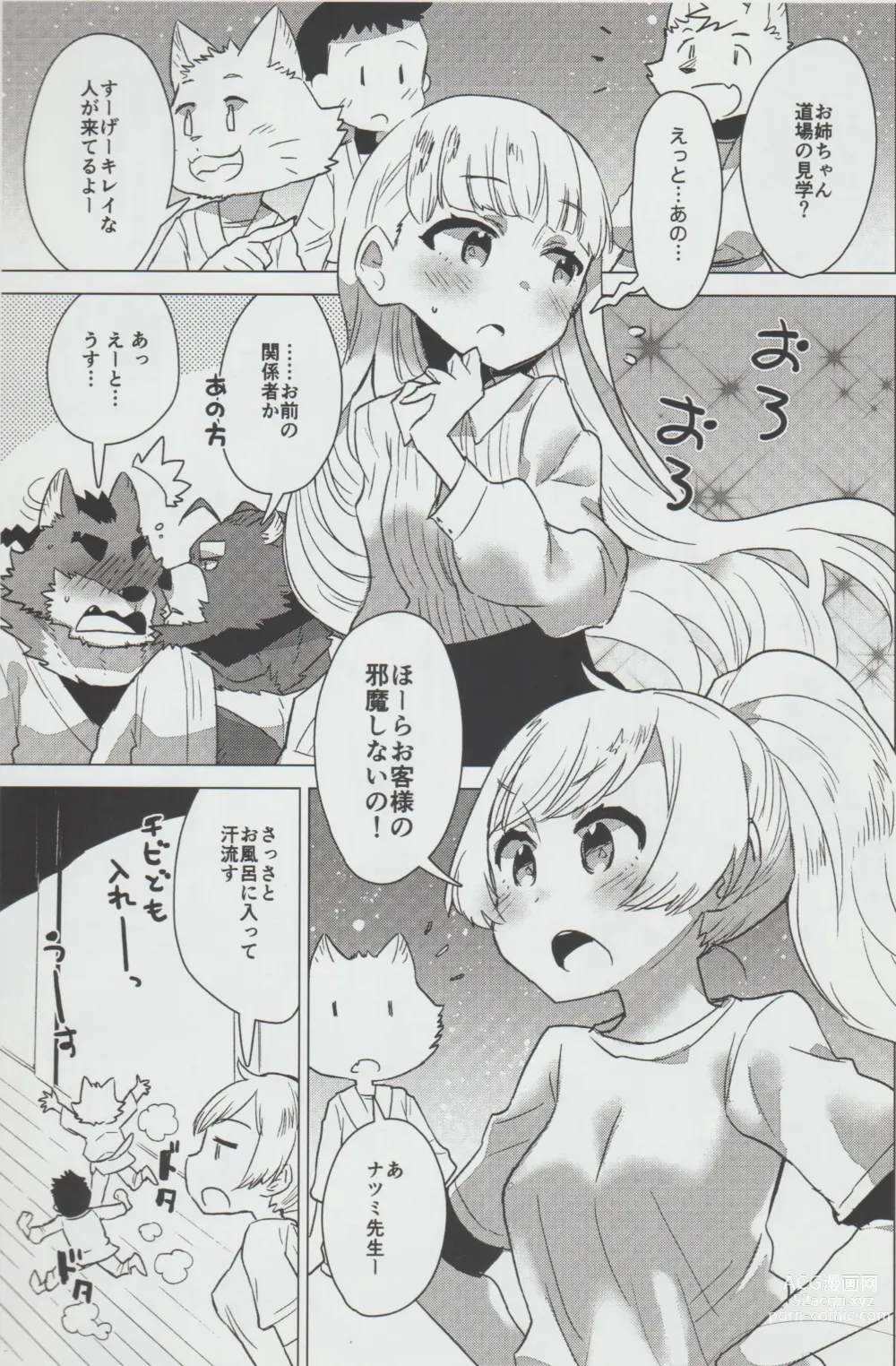 Page 4 of doujinshi Mihoshi Ginza Shopping Street Kaihoushi vol. 04