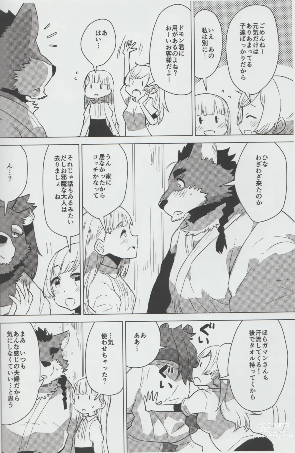 Page 5 of doujinshi Mihoshi Ginza Shopping Street Kaihoushi vol. 04