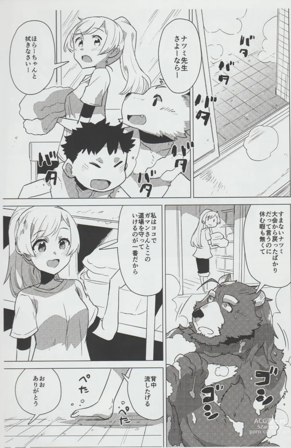 Page 6 of doujinshi Mihoshi Ginza Shopping Street Kaihoushi vol. 04