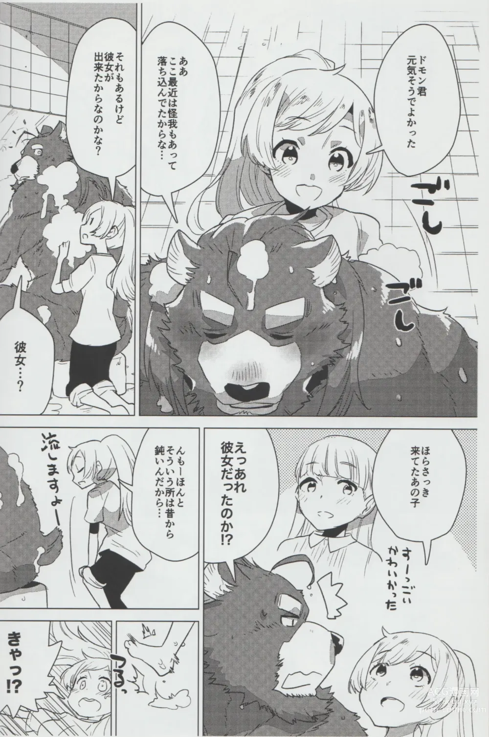Page 7 of doujinshi Mihoshi Ginza Shopping Street Kaihoushi vol. 04
