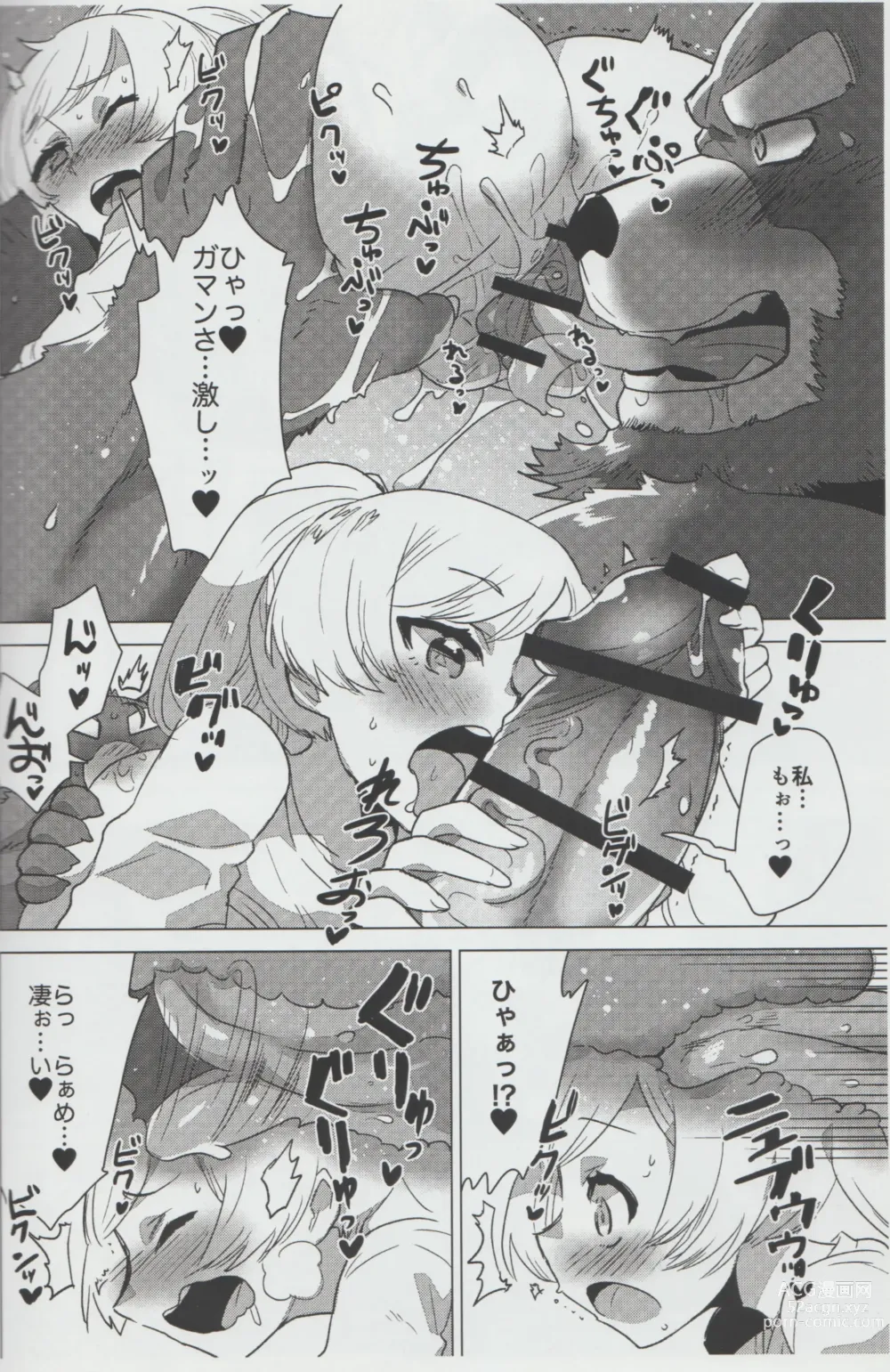 Page 9 of doujinshi Mihoshi Ginza Shopping Street Kaihoushi vol. 04