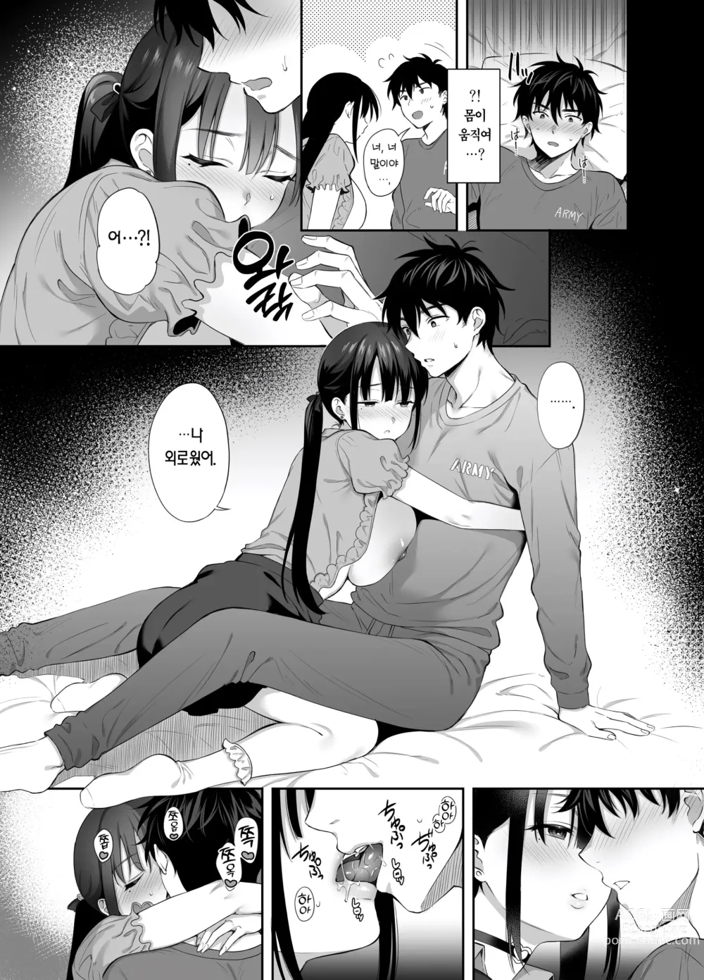 Page 22 of doujinshi 폐허에서 지뢰녀랑 밤새 질내사정 섹스한 이야기 2