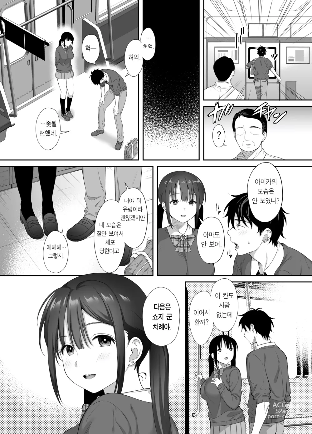Page 32 of doujinshi 폐허에서 지뢰녀랑 밤새 질내사정 섹스한 이야기 2
