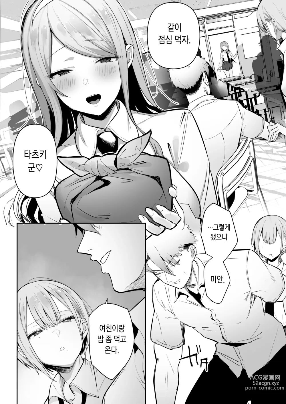 Page 5 of doujinshi 이나리 님이 말하는 대로