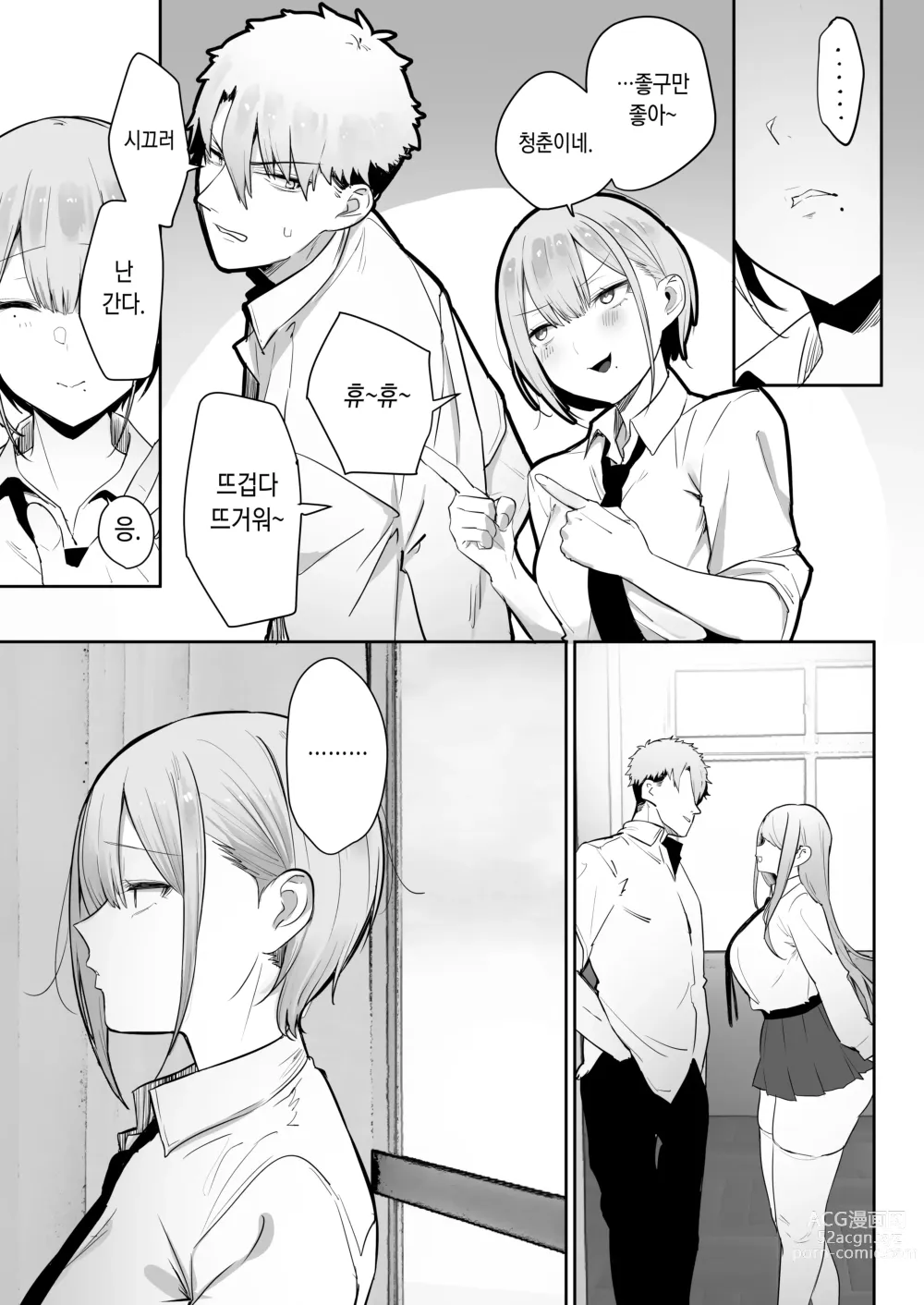 Page 6 of doujinshi 이나리 님이 말하는 대로