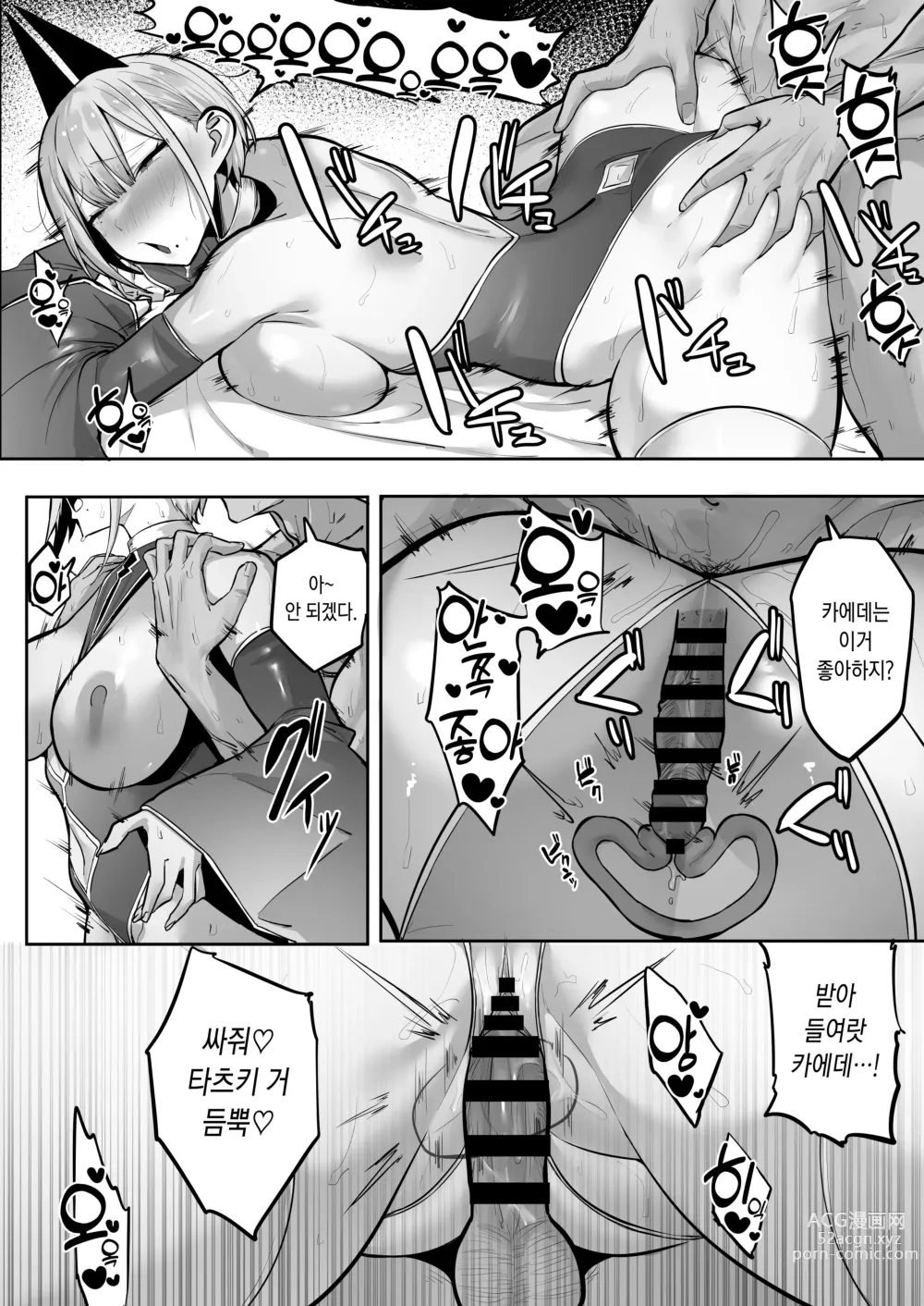 Page 67 of doujinshi 이나리 님이 말하는 대로