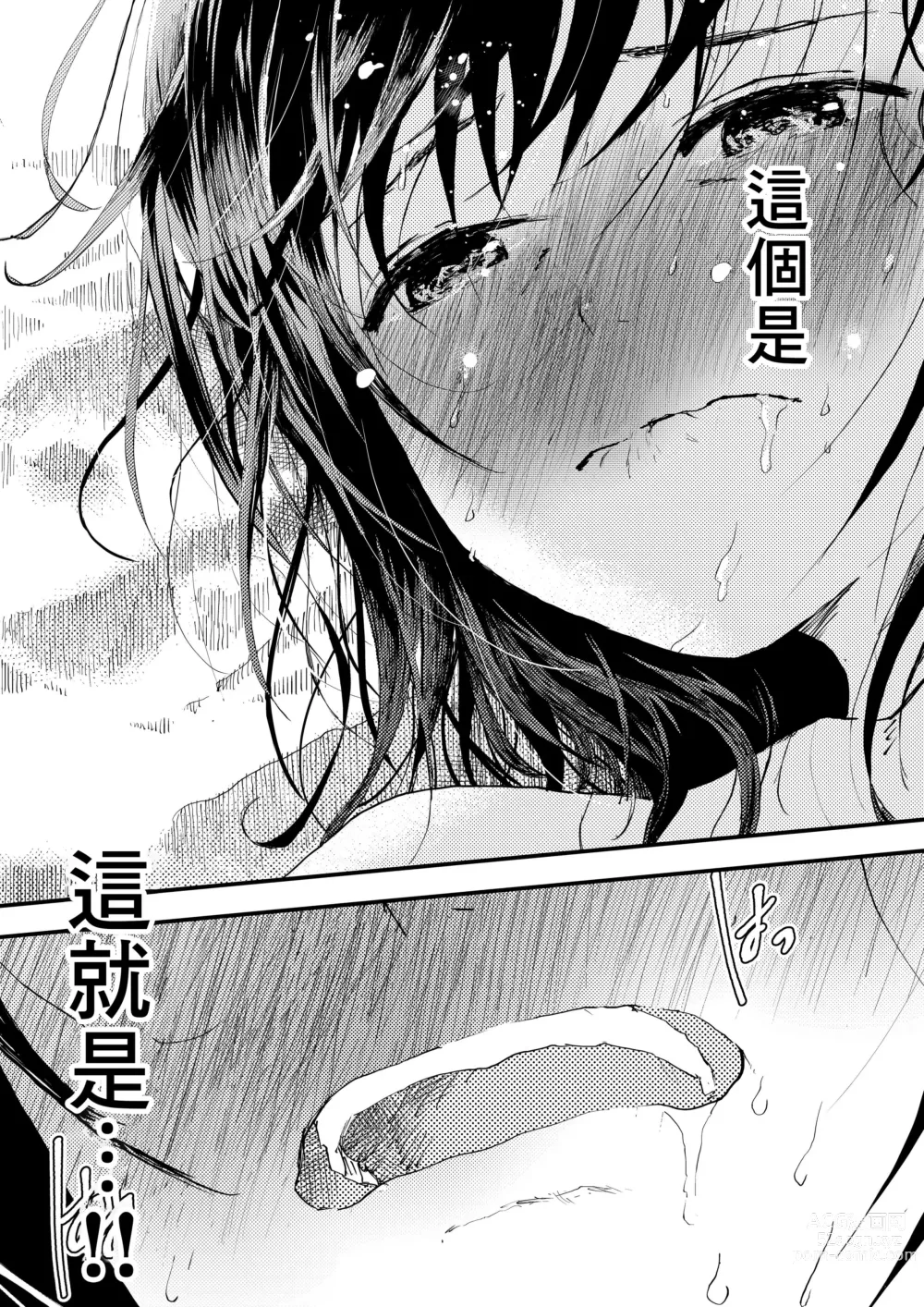 Page 125 of doujinshi 新生是肉便器！社团少年完全攻略