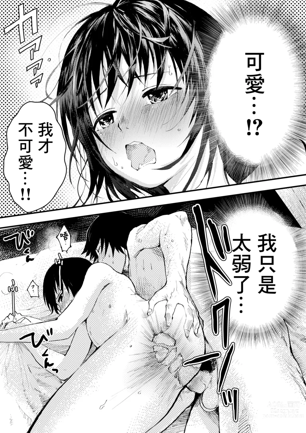 Page 134 of doujinshi 新生是肉便器！社团少年完全攻略