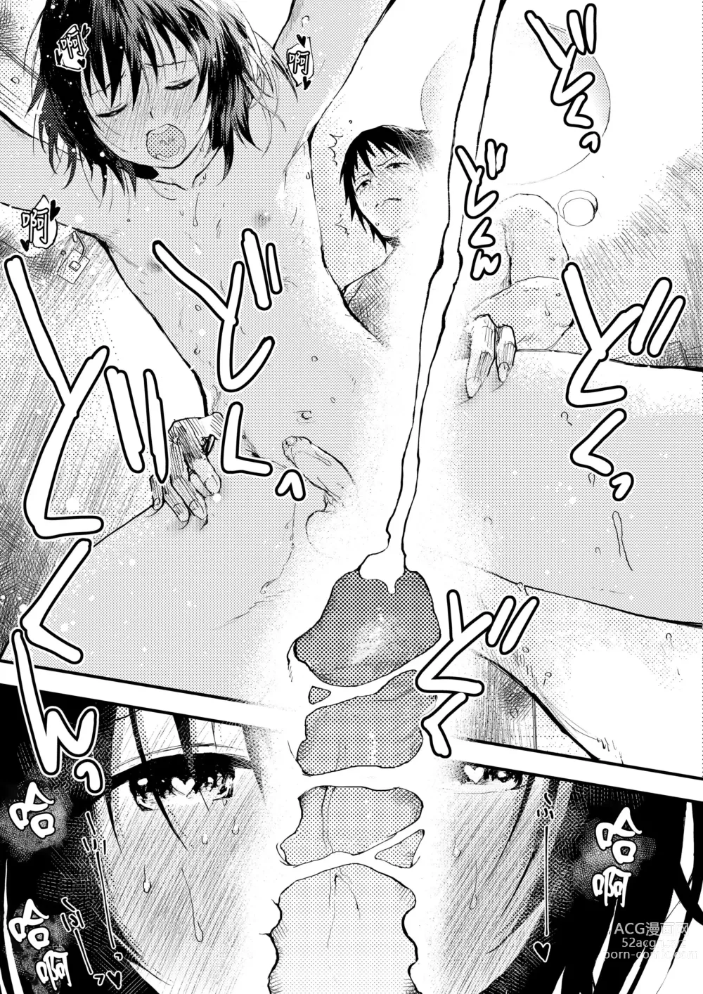 Page 139 of doujinshi 新生是肉便器！社团少年完全攻略