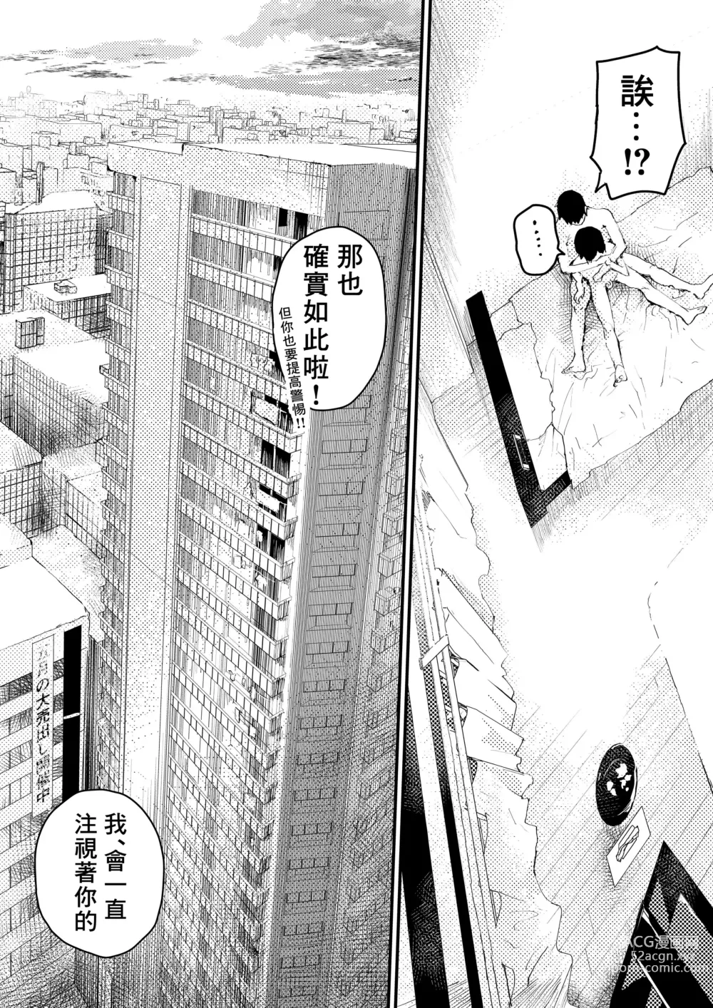 Page 145 of doujinshi 新生是肉便器！社团少年完全攻略