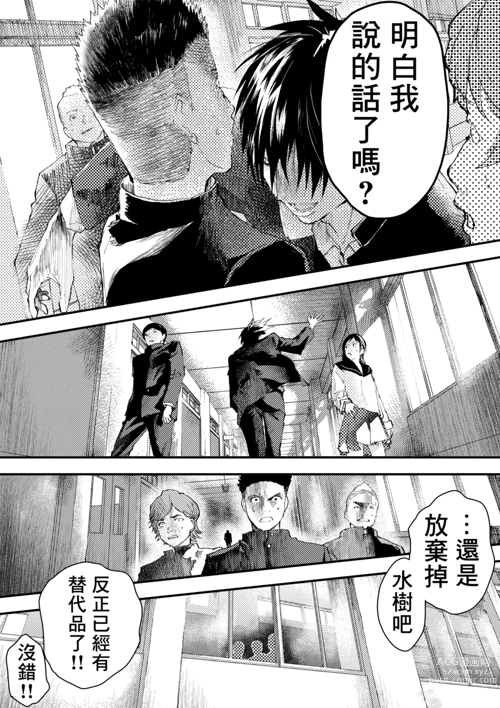 Page 149 of doujinshi 新生是肉便器！社团少年完全攻略