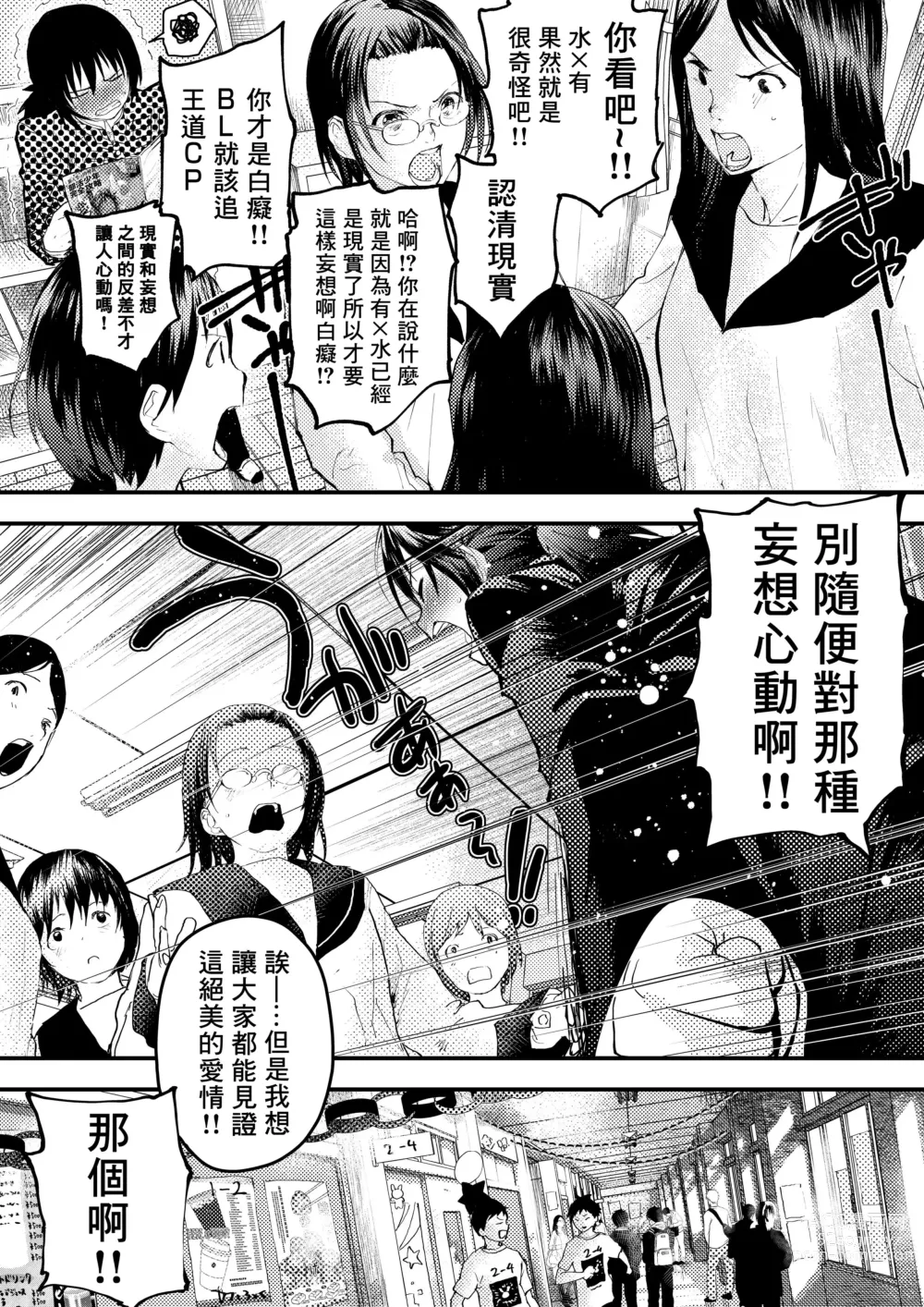 Page 159 of doujinshi 新生是肉便器！社团少年完全攻略