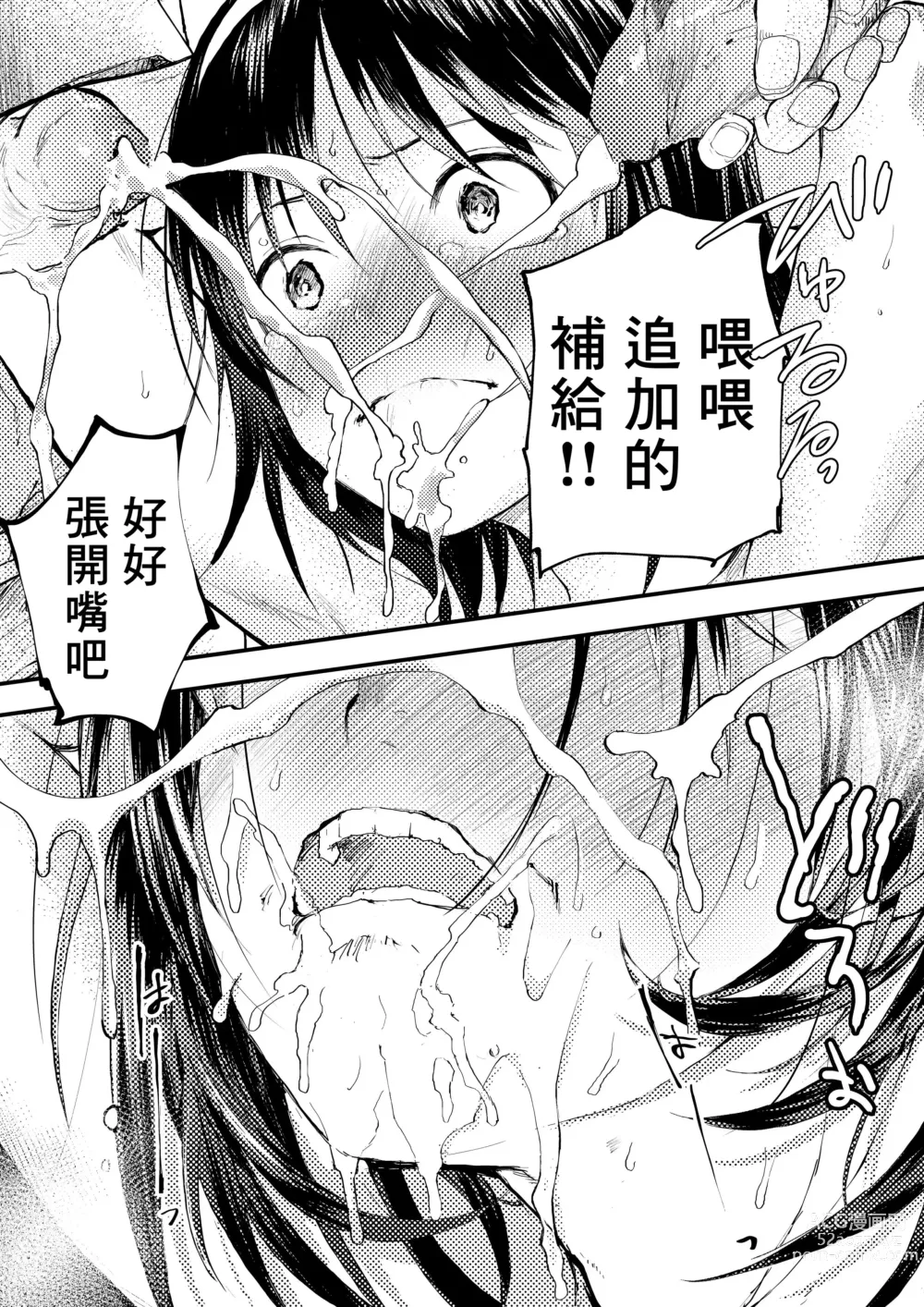 Page 18 of doujinshi 新生是肉便器！社团少年完全攻略