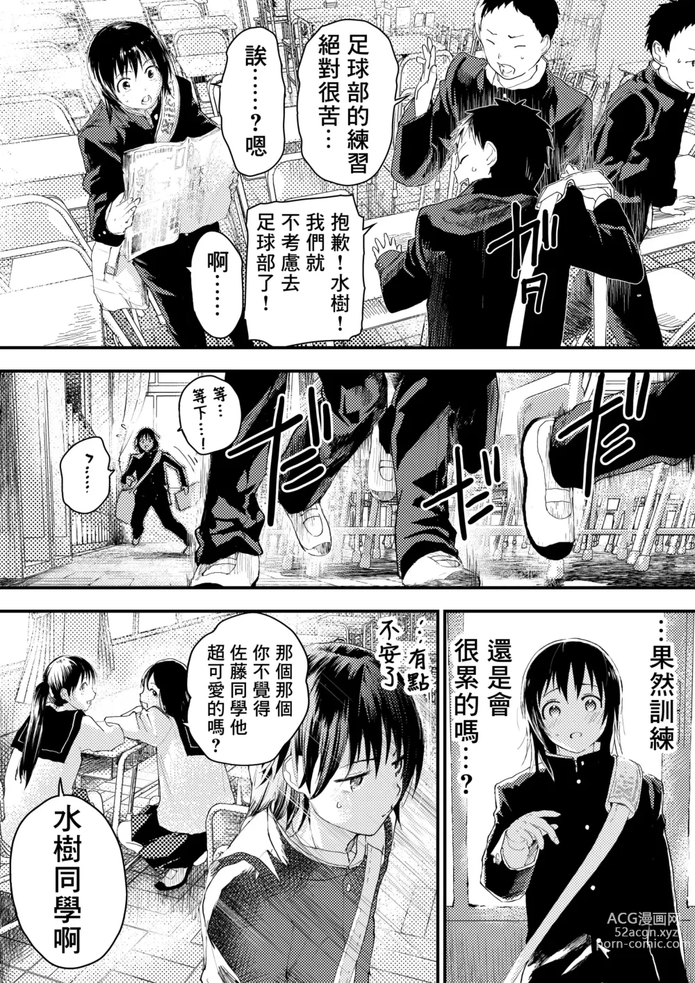 Page 23 of doujinshi 新生是肉便器！社团少年完全攻略