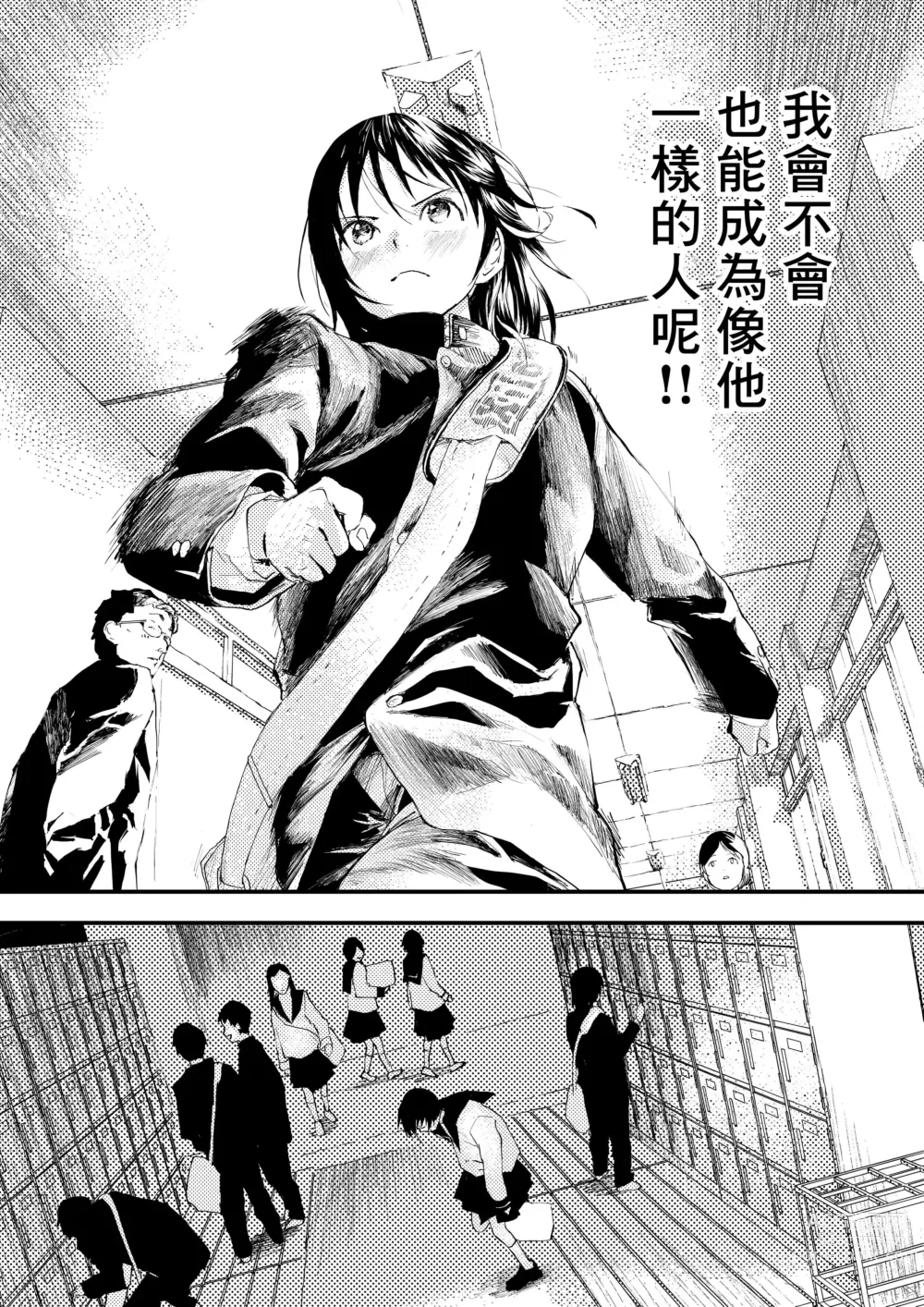 Page 25 of doujinshi 新生是肉便器！社团少年完全攻略