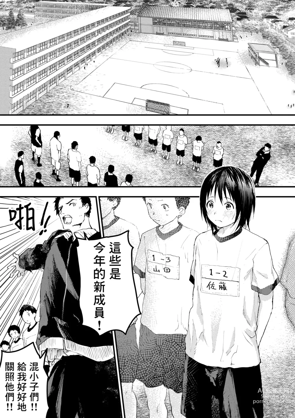 Page 26 of doujinshi 新生是肉便器！社团少年完全攻略