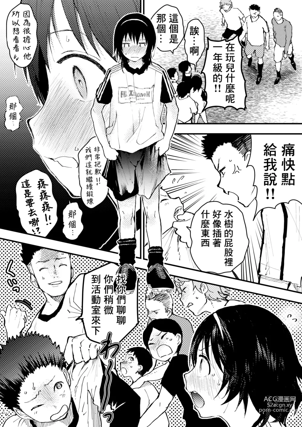 Page 46 of doujinshi 新生是肉便器！社团少年完全攻略