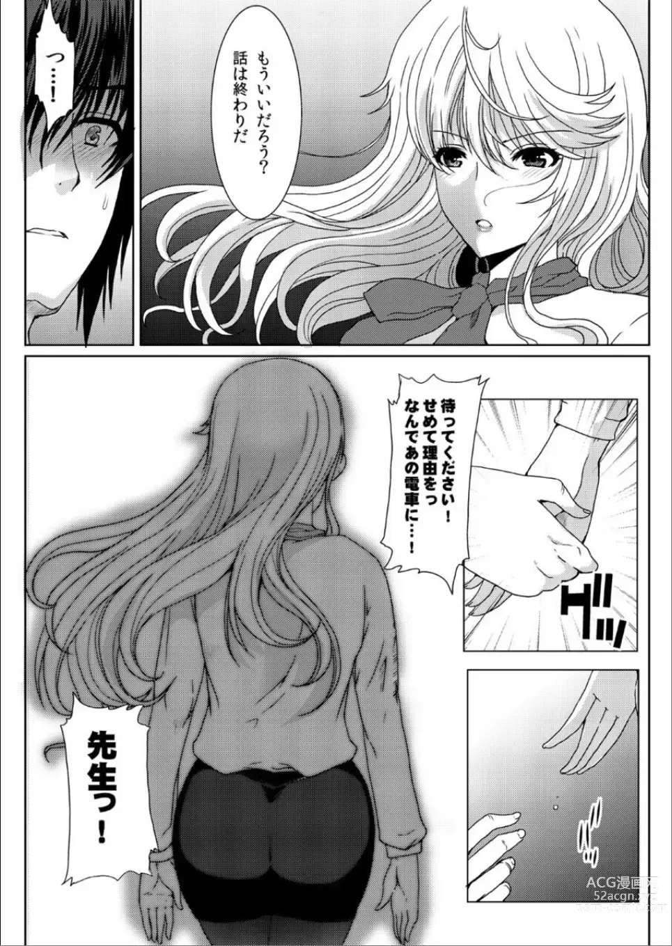 Page 12 of doujinshi Akogare no Josei (Sensei) wa Chikan Densha de Choukyouzumi Deshita 6