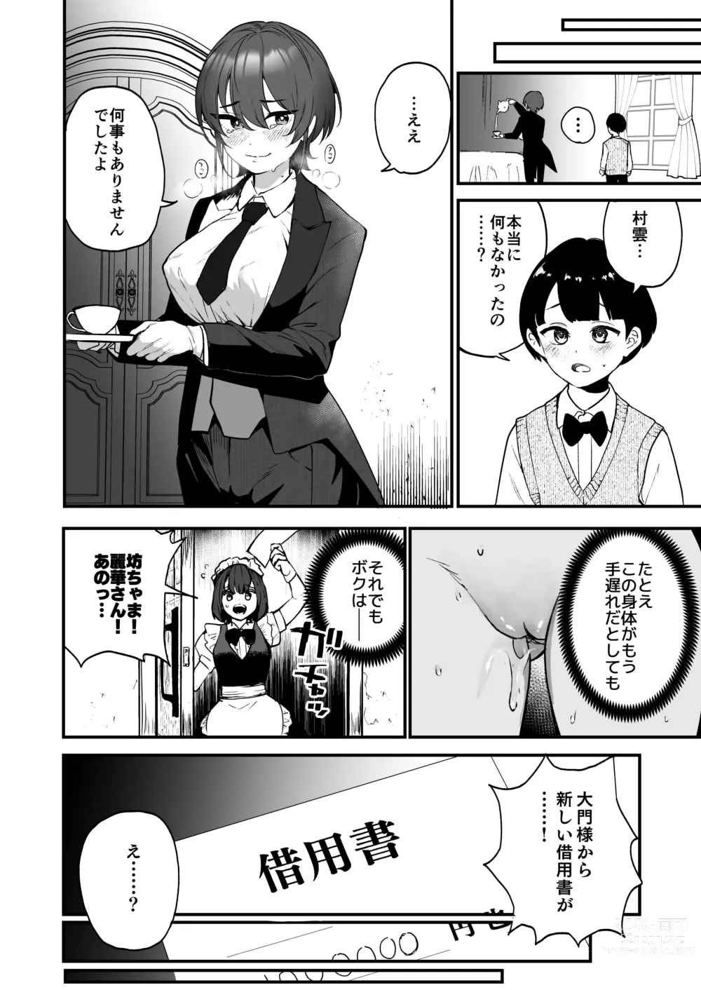 Page 31 of doujinshi Ike Mesu Shitsuji no Mazo Ochi Tettei Kenshuu