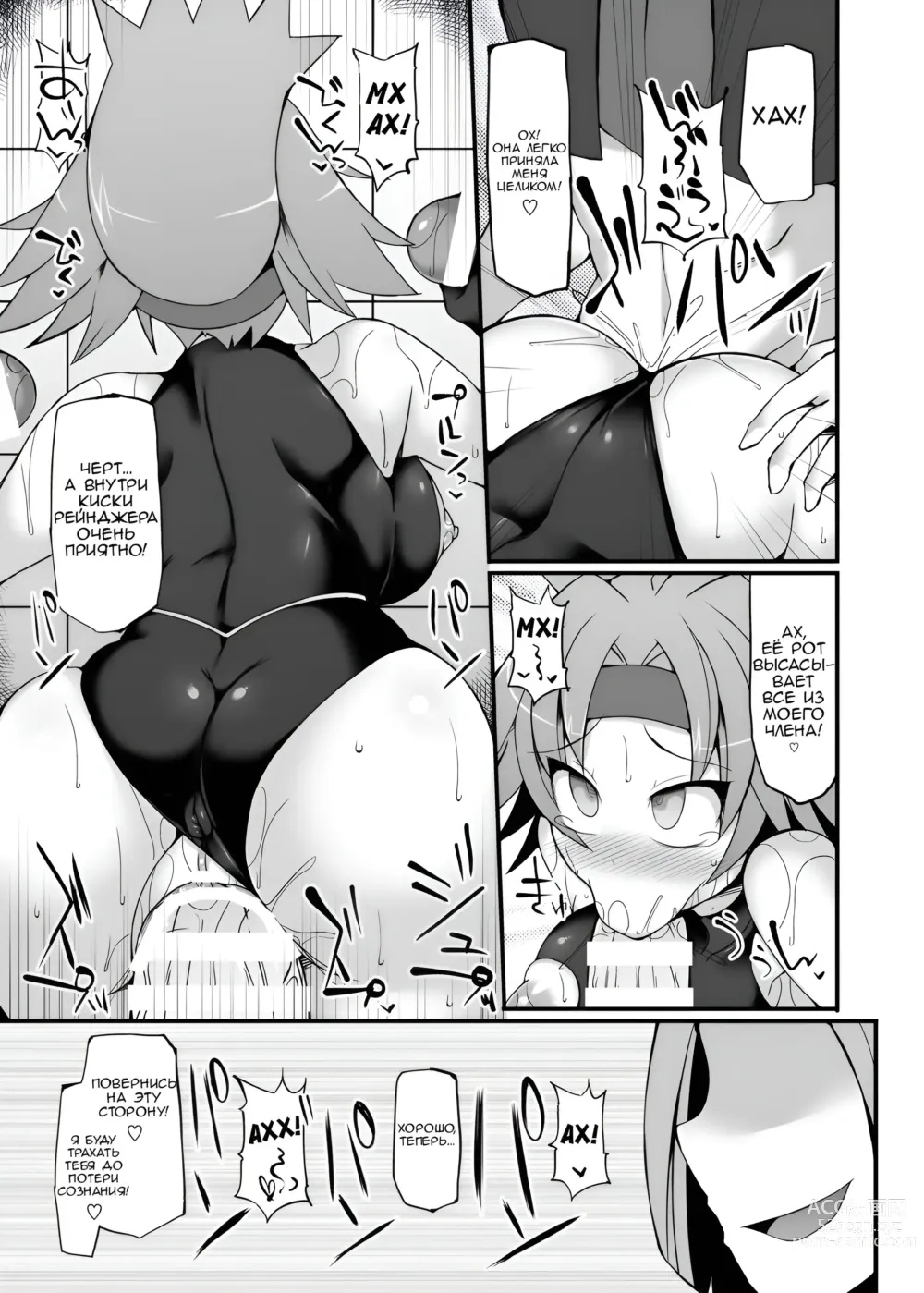 Page 17 of doujinshi Pokémon Ranger Solana's Forced Hypnosis Capture ~Female Ranger's Sexual Hypnosis Training~