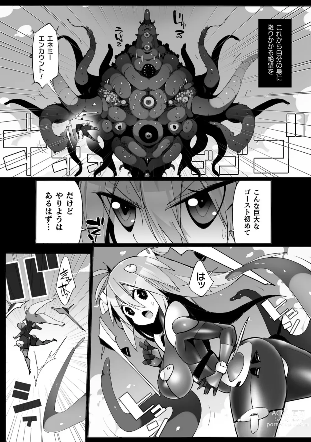 Page 124 of manga Kukkoro Heroines Vol. 30