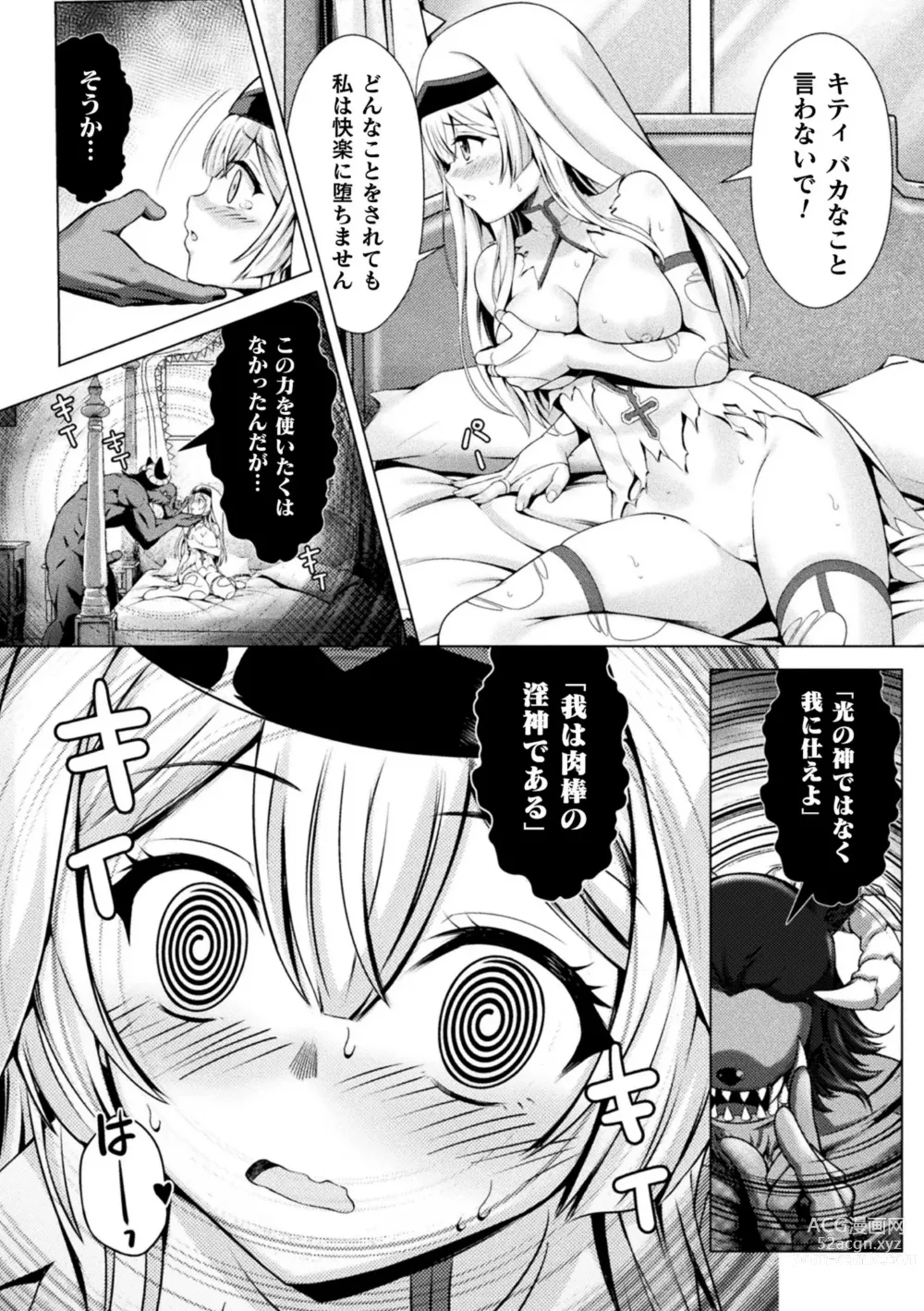 Page 15 of manga Kukkoro Heroines Vol. 30