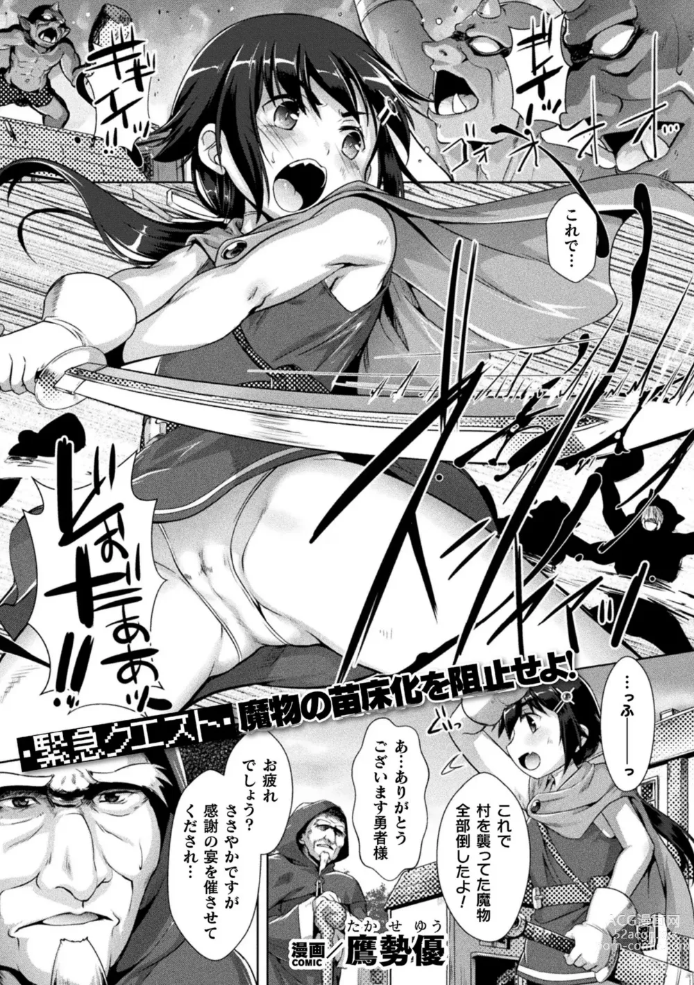 Page 25 of manga Kukkoro Heroines Vol. 30