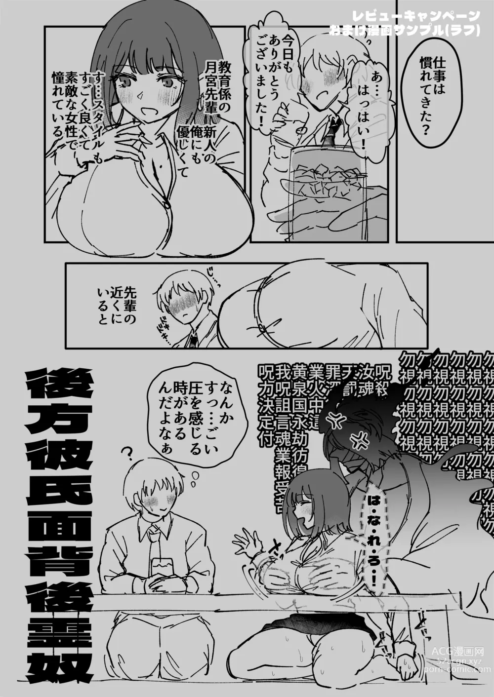 Page 128 of doujinshi Otsukaresama desu, Tsukimiya-san ~Dekiai Shikijou Rei vs Yokkyuu Fuman OL no 1-kkagetsu~ Joujun