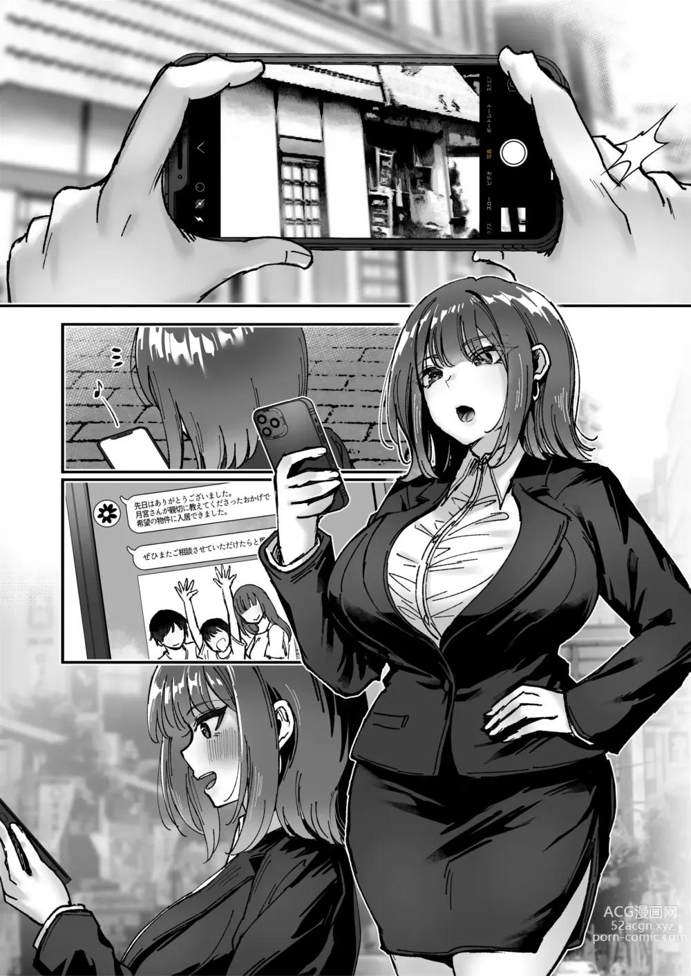 Page 135 of doujinshi Otsukaresama desu, Tsukimiya-san ~Dekiai Shikijou Rei vs Yokkyuu Fuman OL no 1-kkagetsu~ Joujun