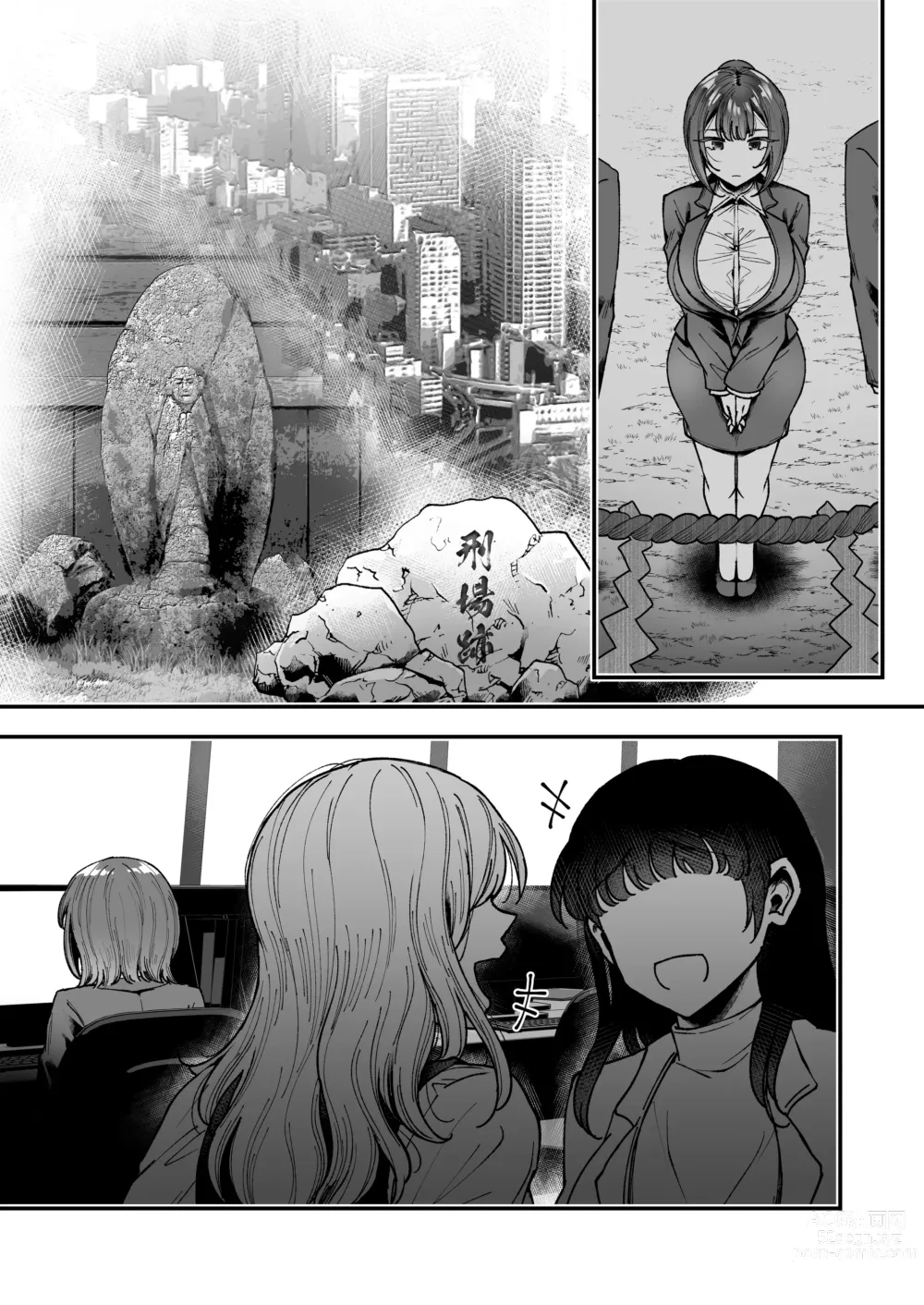 Page 155 of doujinshi Otsukaresama desu, Tsukimiya-san ~Dekiai Shikijou Rei vs Yokkyuu Fuman OL no 1-kkagetsu~ Joujun