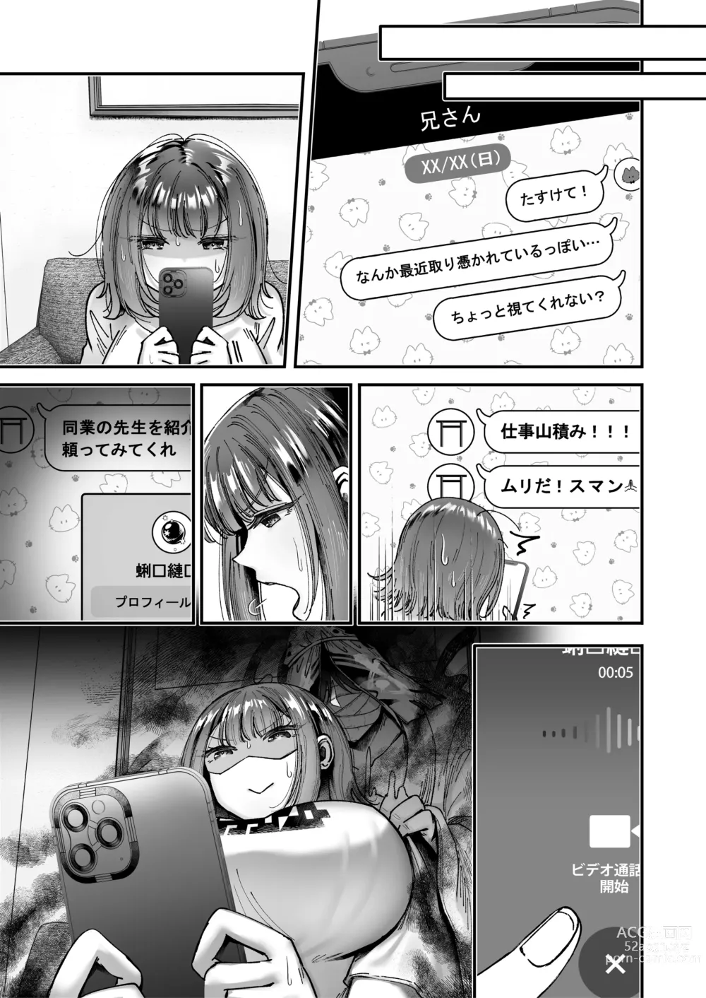 Page 172 of doujinshi Otsukaresama desu, Tsukimiya-san ~Dekiai Shikijou Rei vs Yokkyuu Fuman OL no 1-kkagetsu~ Joujun